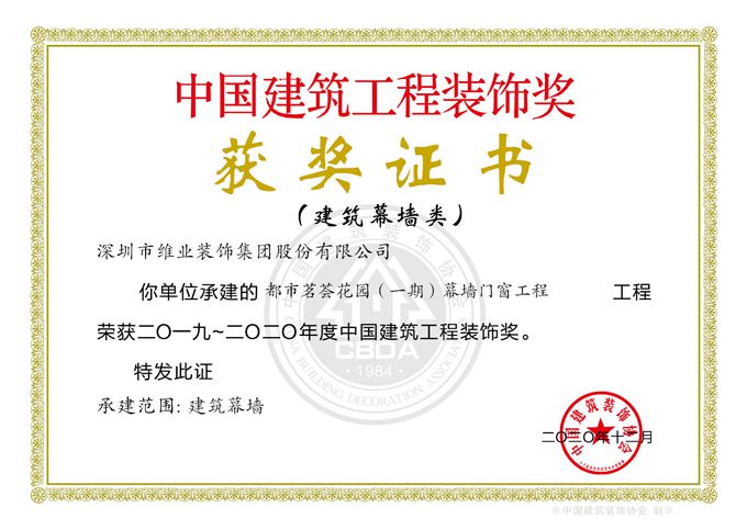 2020年國優(yōu)(都市茗薈花園)_副本.jpg 2020年國優(yōu)(都市茗薈花園)_副本.jpg