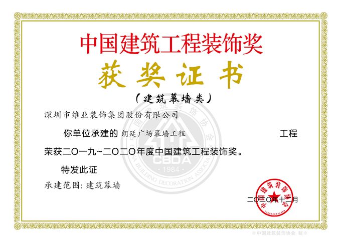 2020年國優(yōu)(珠海朗廷廣場)_副本.jpg 2020年國優(yōu)(珠海朗廷廣場)_副本.jpg
