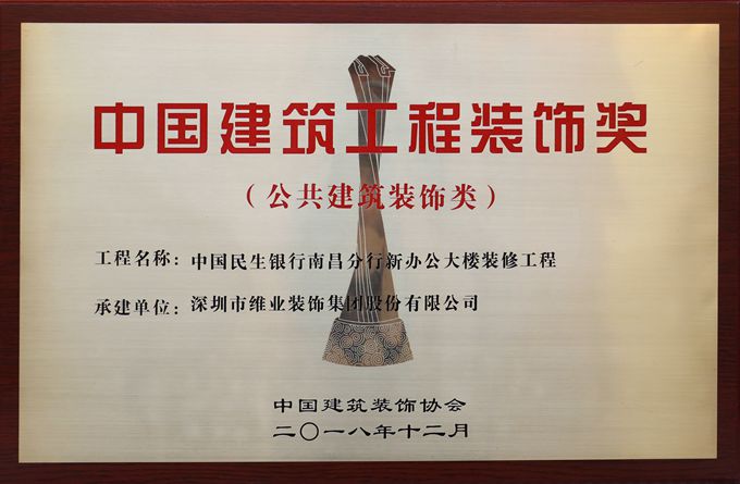 國優(yōu)(民生銀行南昌分行)_副本.jpg 國優(yōu)(民生銀行南昌分行)_副本.jpg
