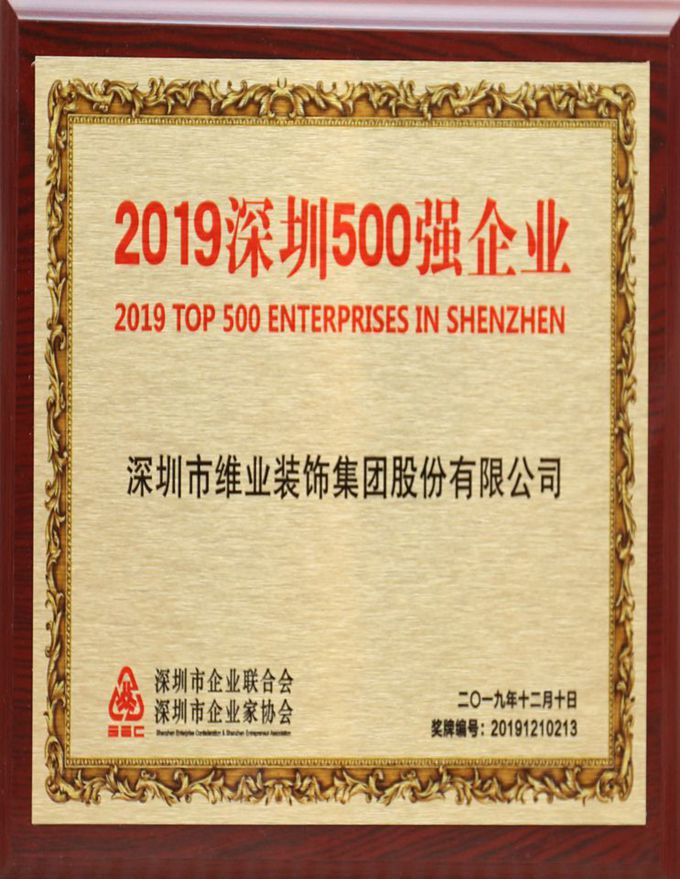 2019年深圳500強(qiáng)企業(yè)_副本_副本.jpg 2019年深圳500強(qiáng)企業(yè)_副本_副本.jpg