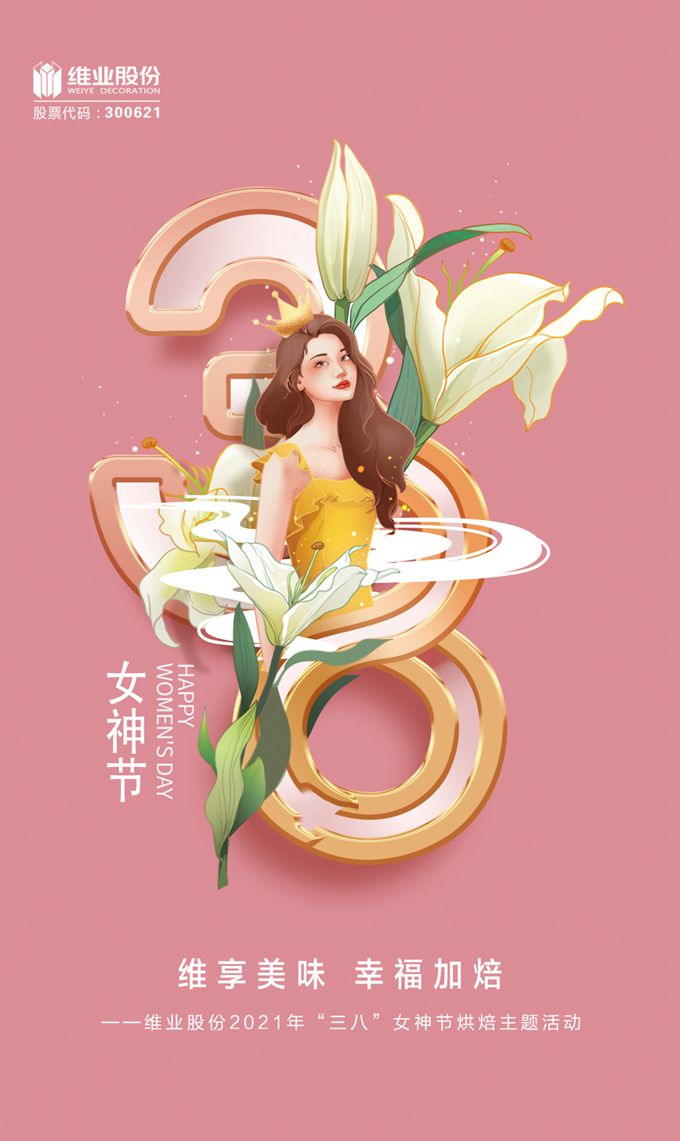 女神節(jié)-2_副本.jpg 女神節(jié)-2_副本.jpg