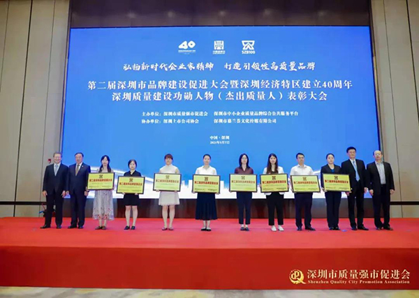 “第二屆深圳品牌百強企業(yè)”頒獎儀式(圖右四為維業(yè)股份代表).jpg “第二屆深圳品牌百強企業(yè)”頒獎儀式(圖右四為維業(yè)股份代表).jpg