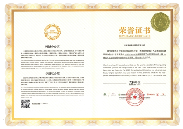 2023年華鼎獎(jiǎng)金鉆獎(jiǎng)-三亞綜合樓項(xiàng)目裝飾工程設(shè)計(jì)-酒店設(shè)計(jì)類_1_副本.jpg 2023年華鼎獎(jiǎng)金鉆獎(jiǎng)-三亞綜合樓項(xiàng)目裝飾工程設(shè)計(jì)-酒店設(shè)計(jì)類_1_副本.jpg